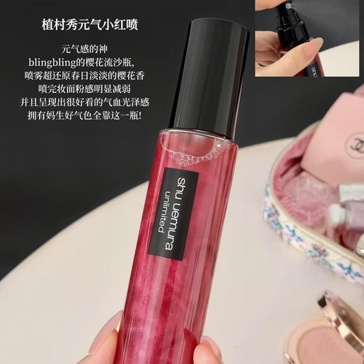 预定 植村秀定妆喷雾100ml 商品图1