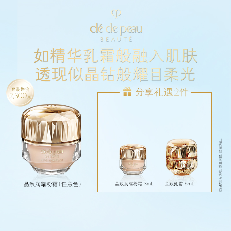 【爆】1楼肌肤之钥晶致润耀粉霜I10  28毫升 或   肌肤之钥晶致润耀粉霜O10 28毫升