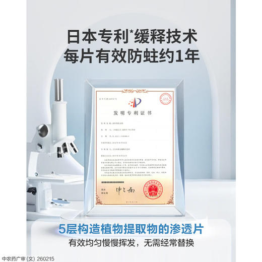 MM 山姆 金鸟 防蛀片剂套装 抽屉用8个/盒*2 衣柜用4片/盒*2 商品图3