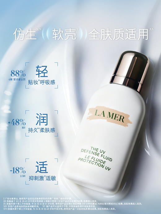 【新款】La Mer海蓝之谜 防晒隔离乳液 50ml 商品图1