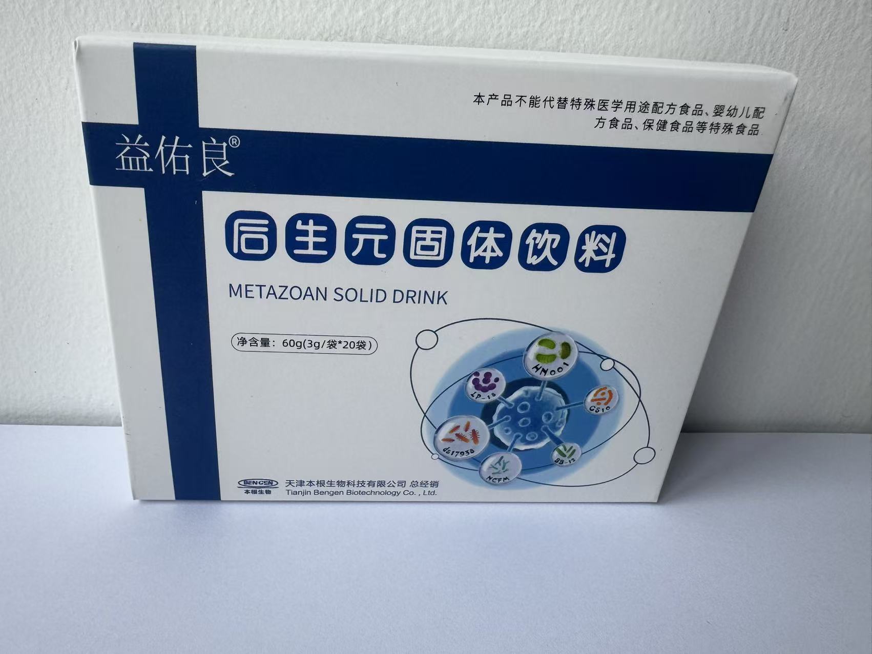 益佑良后生元固体饮料