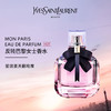 【YSL圣罗兰·反转巴黎经典香水】90ml 商品缩略图0