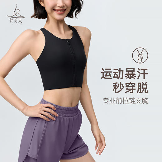 梵美人 F3120 瑜伽文胸 一体胸垫 云糯柔感 商品图1