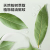 MM 山姆 绿鼻子 精油驱蚊贴96片驱蚊挥散芯+1个器具 商品缩略图3