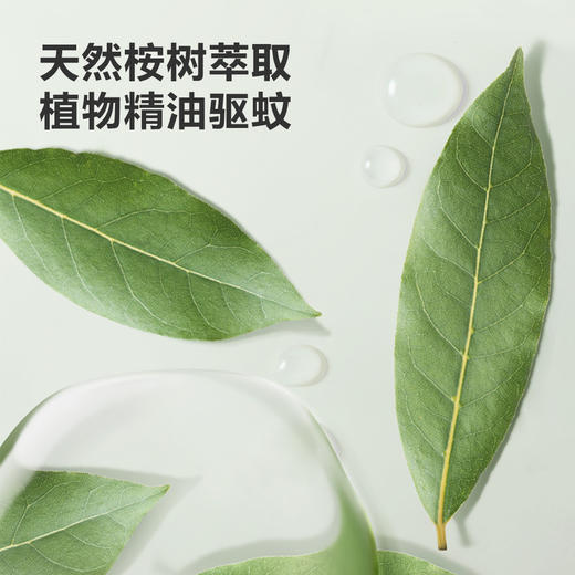 MM 山姆 绿鼻子 精油驱蚊贴96片驱蚊挥散芯+1个器具 商品图3
