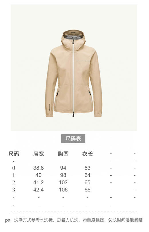 出欧洲原单 MonclerGrenoble冲锋衣系列连帽女士冲锋衣，
颜色：暗夜黑，暖砂橙，暖雾灰
尺码：0.1.2.3 商品图8