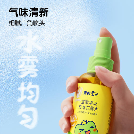 青蛙王子驱蚊套装 商品图7