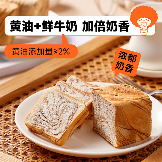 面包新语 鲜奶小吐司（原味/巧克力） 商品图4