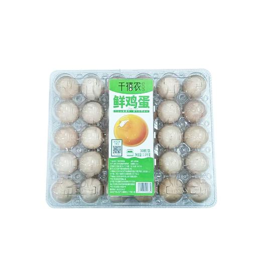 千禧农30枚无抗鲜鸡蛋 商品图1