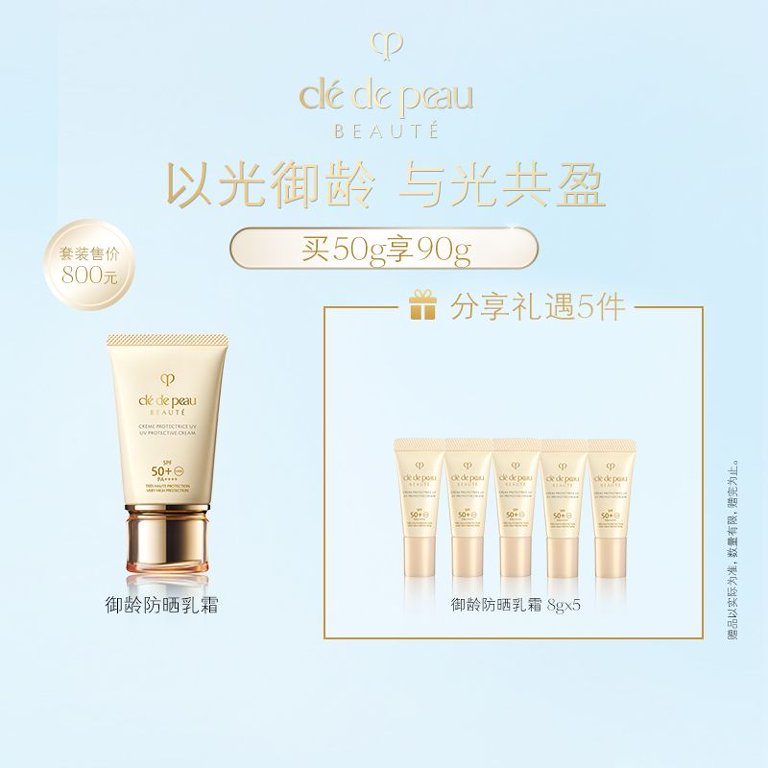 【1F】CPB女神节专享套装:御龄防晒乳霜50毫升×1（最晚提货时间：26.4.29，过期自动退）