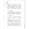 熏灸疗法 周美启 吴生兵 孙灿光 系统梳理了熏灸法的古代文献 并介绍了实施熏灸疗法推荐的灸疗器具现状和发展 中国中医药出版社  商品缩略图4