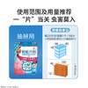 MM 山姆 金鸟 防蛀片剂套装 抽屉用8个/盒*2 衣柜用4片/盒*2 商品缩略图4