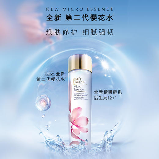 【雅诗兰黛樱花微精华露200ml】 商品图0