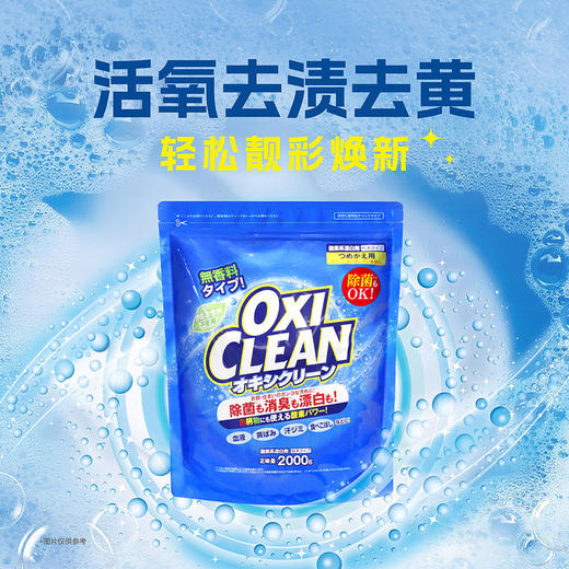 MM 山姆 魔净 活氧去渍粉（彩漂粉）2kg 商品图6