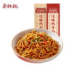 【老字号】 门店同款 蔡林记 武汉热干面135g（原味/麻辣 ）送酸豆角 商品缩略图0