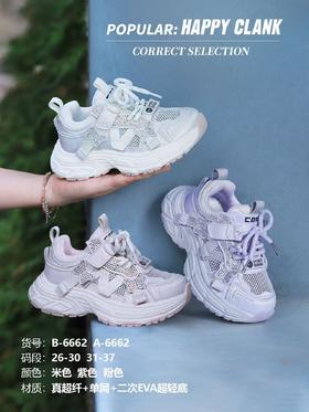 快乐6662  单网 尺码31-37