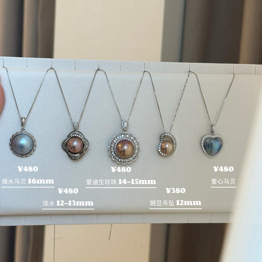 清货特卖｜精品珍珠吊坠合集，一眼心动的复古质感（不含链子） 商品图1