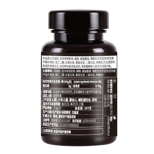 三九益普利生牌玛咖西洋参片 商品图3