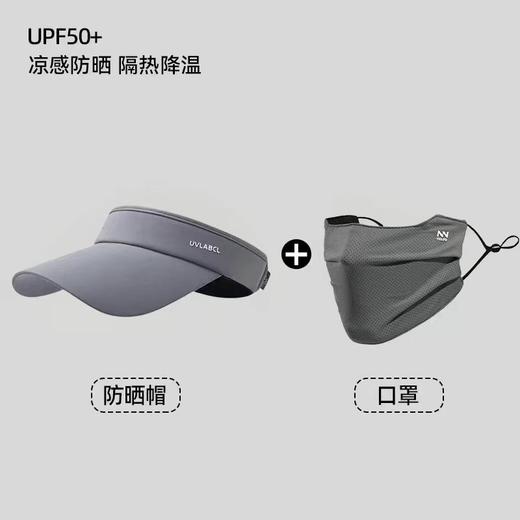【新款福利来袭！防晒口罩免费送】防晒凉感套装 防晒帽子 新款夏季冰丝显脸小防紫外线太阳帽 跑步运动百搭空顶帽 防晒帽子+防晒帽子两件套 商品图7