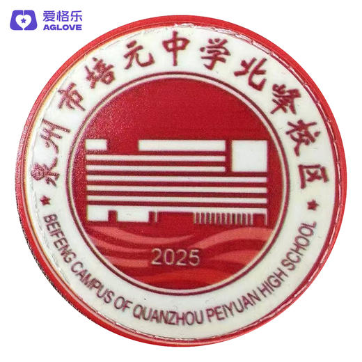 泉州培元中学北峰校区（夏季） 商品图0