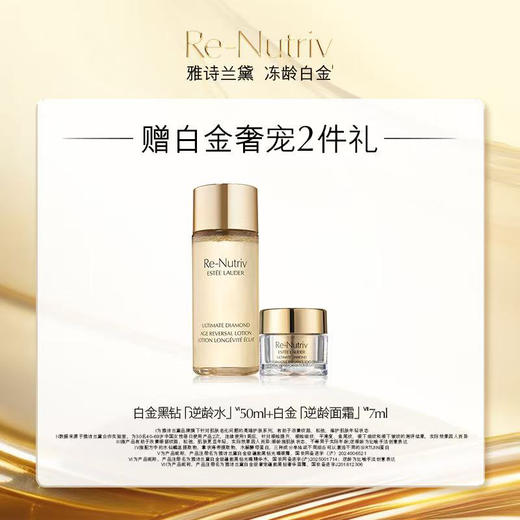 【1F】雅诗兰黛专享套装：黑钻蕴能光璨眼霜15ml 商品图1