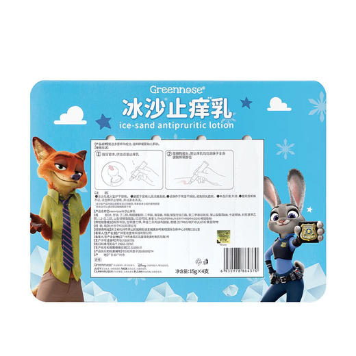 MM 山姆 绿鼻子冰沙止痒乳 15g*4支 商品图5