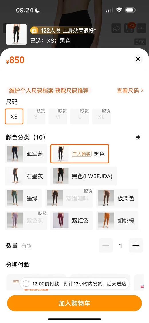 二店f 特价两条59.9包邮！路路瑜伽裤  商品图5