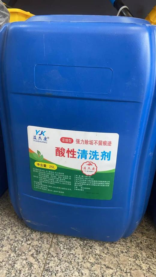 【JQKB】益杰康酸性清洗剂 商品图0