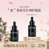 保税直发 ACTIVIST 营养口服精华 30mL 商品缩略图0