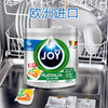 MM 山姆 JOY比利时进口 洗碗凝珠 24颗*3 商品缩略图3