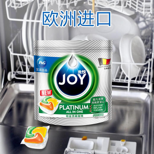 MM 山姆 JOY比利时进口 洗碗凝珠 24颗*3 商品图3