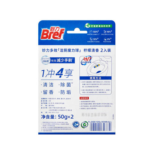 MM 山姆 妙力 悬挂式洁厕魔力球 2入装X6组 商品图6