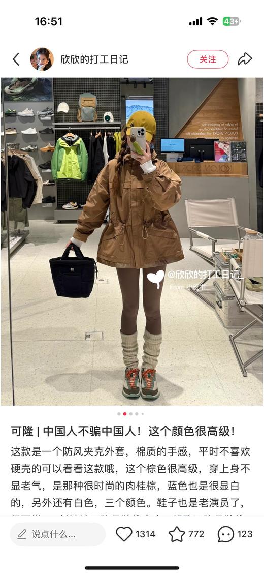 一店d Kolon女士蕞--新户外『收腰』梭织外套  一件可以封--神的户外风衣  这一季颜色也太好看了吧 完全长在了审美上 商品图8