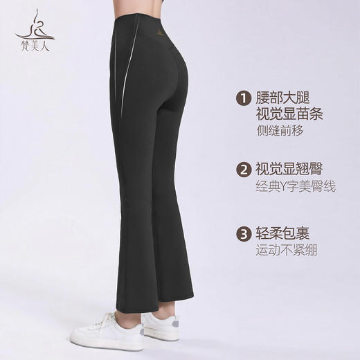 梵美人 F8157 瑜伽九分喇叭裤 尼龙双6金标莱卡 无松紧  无尴尬线 商品图1