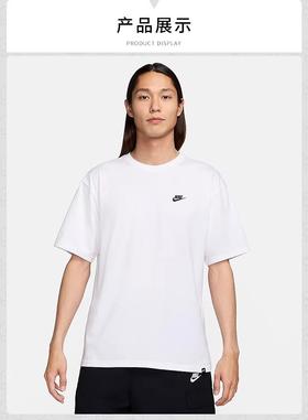 【店庆提前购】【8.8折】7楼NIKE耐克短袖男夏新款棉质圆领运动休闲宽松透气白T恤FV0376-100吊牌价259折后价228