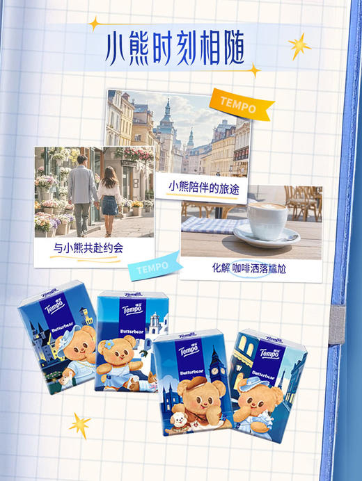 MM 山姆 得宝 迷你纸手帕 96包 商品图1