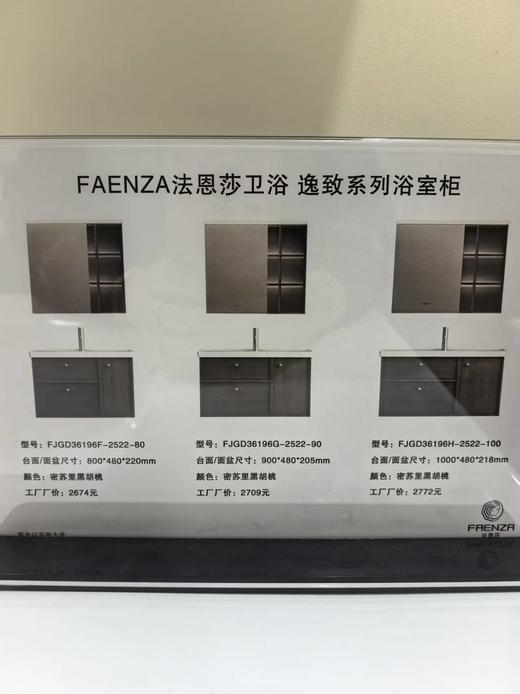 法恩莎卫浴 浴室柜FJGD36196H-2522 商品图2