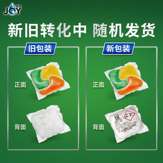 MM 山姆 JOY比利时进口 洗碗凝珠 24颗*3 商品图4