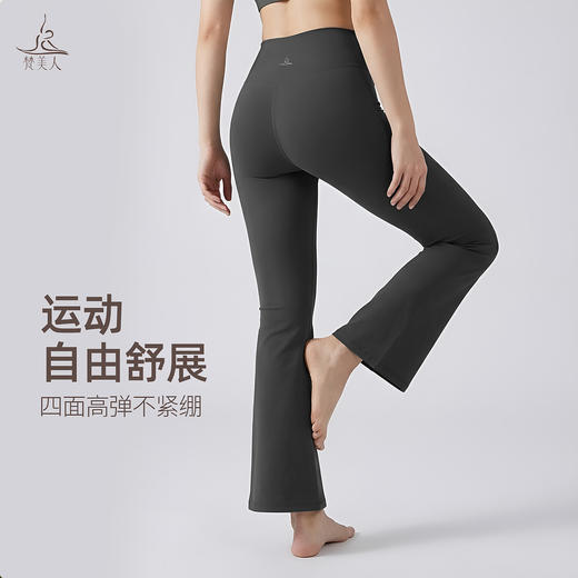 梵美人 F8158 瑜伽九分裤喇叭裤  莱卡云柔 有松紧 无尴尬线 有口袋 商品图4