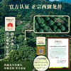 【新茶上市】湖畔居春茶西湖龙井头采明前正宗定制老茶树250g高档礼盒 商品缩略图1