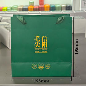 0.9元一条 / 一箱300个 小芽头【毛尖 小手提袋】