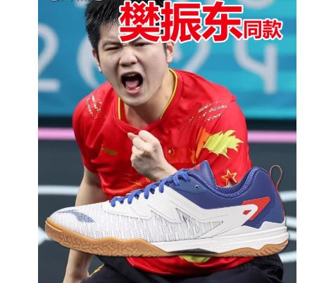 Lining李宁 国家队樊振东同款高档乒乓球鞋透气舒适拉风