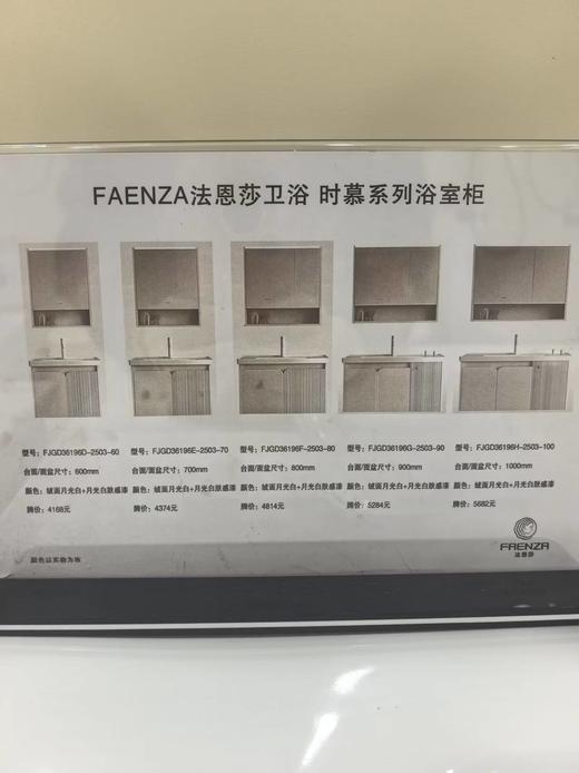 法恩莎卫浴 浴室柜FJGD36196F-2503-80 商品图2