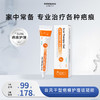 【疤痕护理硅凝胶】RENSUNG仁馨舒美疤痕护理硅凝胶-FF 商品缩略图0