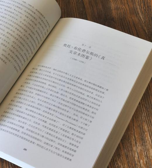【特惠】《植物命名的故事》，16开平装，[英]安娜.帕沃德著，三联书店2020年一版一印，506面，定价129元，售价：51元。 商品图8