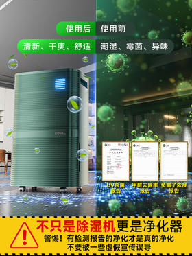 奥戈那OGNAL除湿机家用智能空气抽湿机回南天室内地下室防潮干衣空气净化吸湿器 24L/天 绿色*180㎡【AI智能除湿&多重净化】
