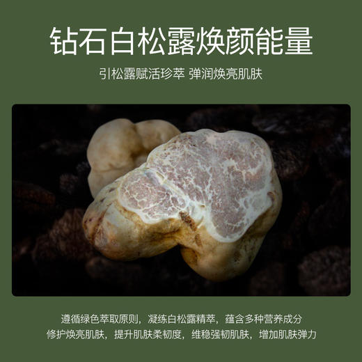 买1送1 白松露酵母透润精粹水乳清爽补水保湿滋润提亮男女护肤品 商品图2