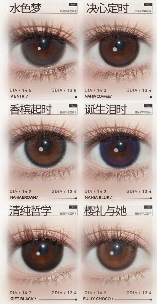 FULLY GIFT 半年抛128/副228/2副,桃心回甘柚心生苔沐心椰吻息光脉络,最高度数1000 商品图5