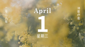 “你是人间四月天。”