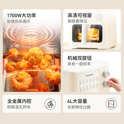 九阳空气炸锅6L免翻面金属内腔可视窗双旋钮多功能无油低脂电炸锅 商品图1